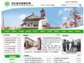 淳化县环境保护局
