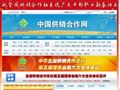 中国供销合作网