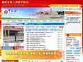 中国丰县网