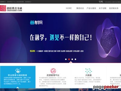 创联教育官网