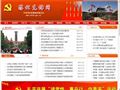 淳化先锋网