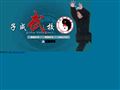 子成武校