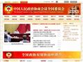 中国政协网