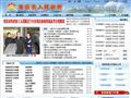 重庆市人民政府