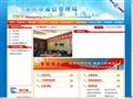 重庆市通信管理局