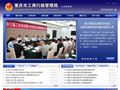 重庆工商局