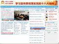 重庆市人力资源和社会保障局公众信息网
