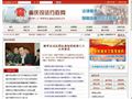 重庆司法行政网