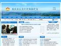 长寿区环保局