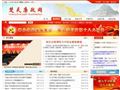 楚天廉政网