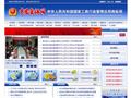 中国商标网