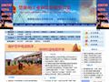 云南省楚雄彝族自治州经济委员会
