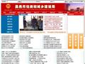 昌邑市住房与城乡建设局