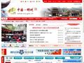 郴州市政府