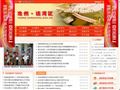 运河区人民政府