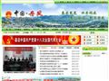 丹凤县人民政府