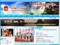 大新县人民政府网
