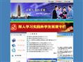 大理人事人才网