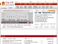 东丰县政府公众信息网