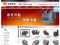 东莞市东亮机电有限公司