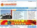 大同县党政信息网
