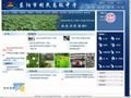 东阳市利民高级中学