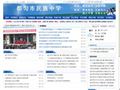 都匀市民族中学