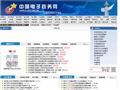 中国电子政务网
