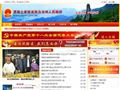 恩施土家族苗族自治州人民政府