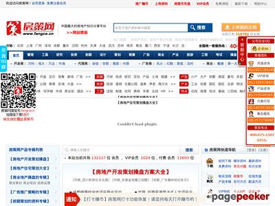 房策网官网