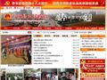 方城县人民政府网站