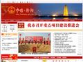 汾阳政府门户网站