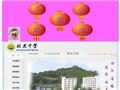 伏虎中学