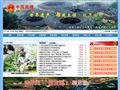 南靖县人民政府门户网站