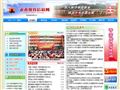 永春教育信息网
