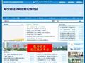 阜宁县经济和信息化委员会
