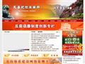 凤县纪检监察网