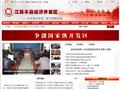 丰县经济开发区