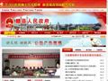 赣县人民政府网