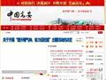 中国高安市政府门户网站