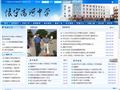 安徽省怀宁县高河中学