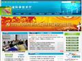 广东省科学技术厅