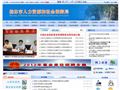 桂林市人力资源和社会保障局