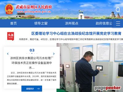 凉州网