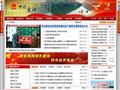 中国光泽