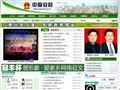 冠县人民政府政务网