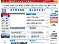 国务院台湾事务办公室