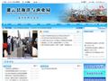 灌云县海洋与渔业局