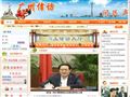 广州市网上信访大厅