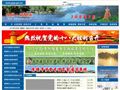 清镇市人民政府